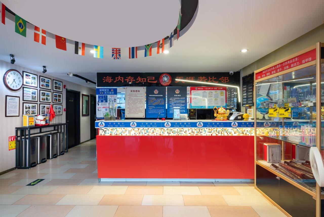 Wanlilu International Youth Hostel Pekin Dış mekan fotoğraf